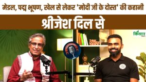 मिट्टी से मेडल तक का सफर, ओलंपिक हीरो पद्मभूषण पी आर श्रीजेश ने बताई संघर्ष और सफलता की कहानी मिट्टी से मेडल तक का सफर, ओलंपिक हीरो पद्मभूषण पी आर श्रीजेश ने बताई संघर्ष और सफलता की कहानी