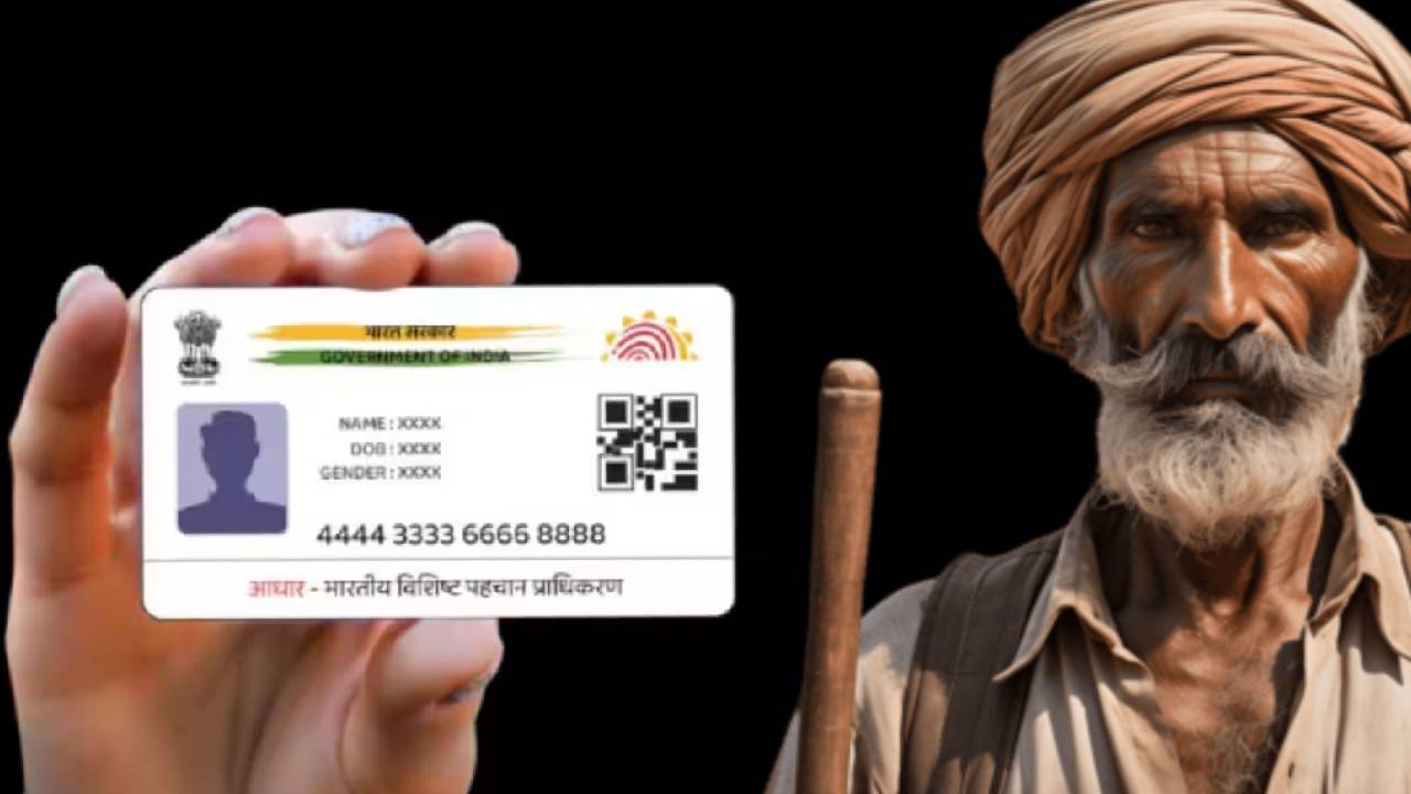 किसान रहें ठगों से सावधान, इन 5 तरीकों से आधार को रखें पूरी तरह सुरक्षित