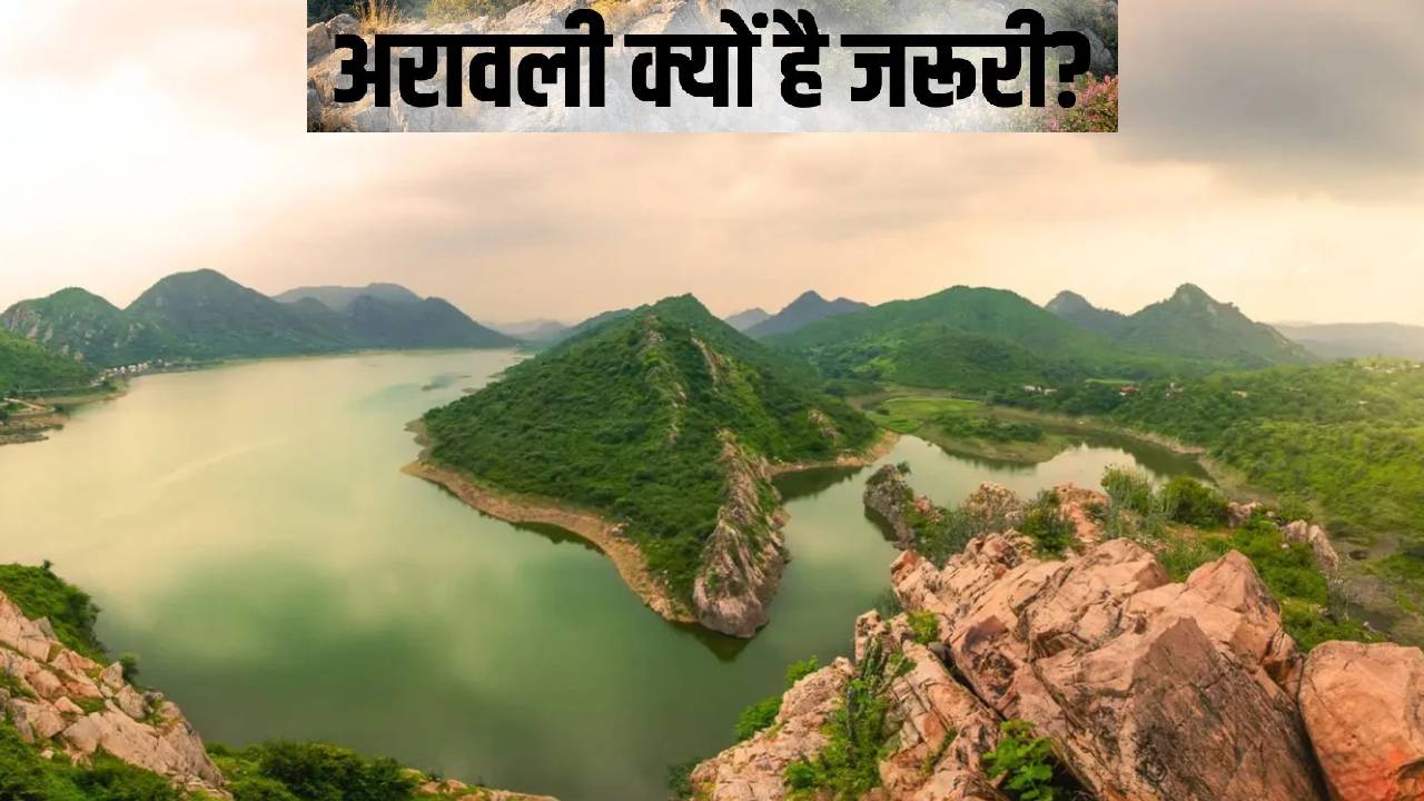 अरावली पर फैसले से क्यों मचा है देशभर में बवाल? जानिए पर्यावरण और खेती पर क्या पड़ेगा असर