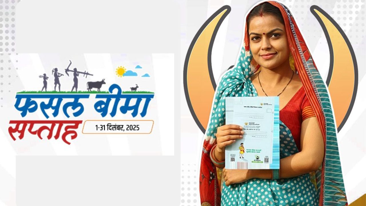 फसल बीमा नहीं कराने पर भी बैंक काट लेगा प्रीमियम राशि, किसान कर लें ये काम तो नुकसान से बच जाएंगे
