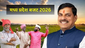 MP Budget 2026: मध्य प्रदेश बजट में किसानों के लिए 6 योजनाओं की घोषणा, मत्स्य पालन से लेकर प्राकृतिक खेती तक.. पढ़ें डिटेल्स MP Budget 2026: मध्य प्रदेश बजट में किसानों के लिए 6 योजनाओं की घोषणा, मत्स्य पालन से लेकर प्राकृतिक खेती तक.. पढ़ें डिटेल्स