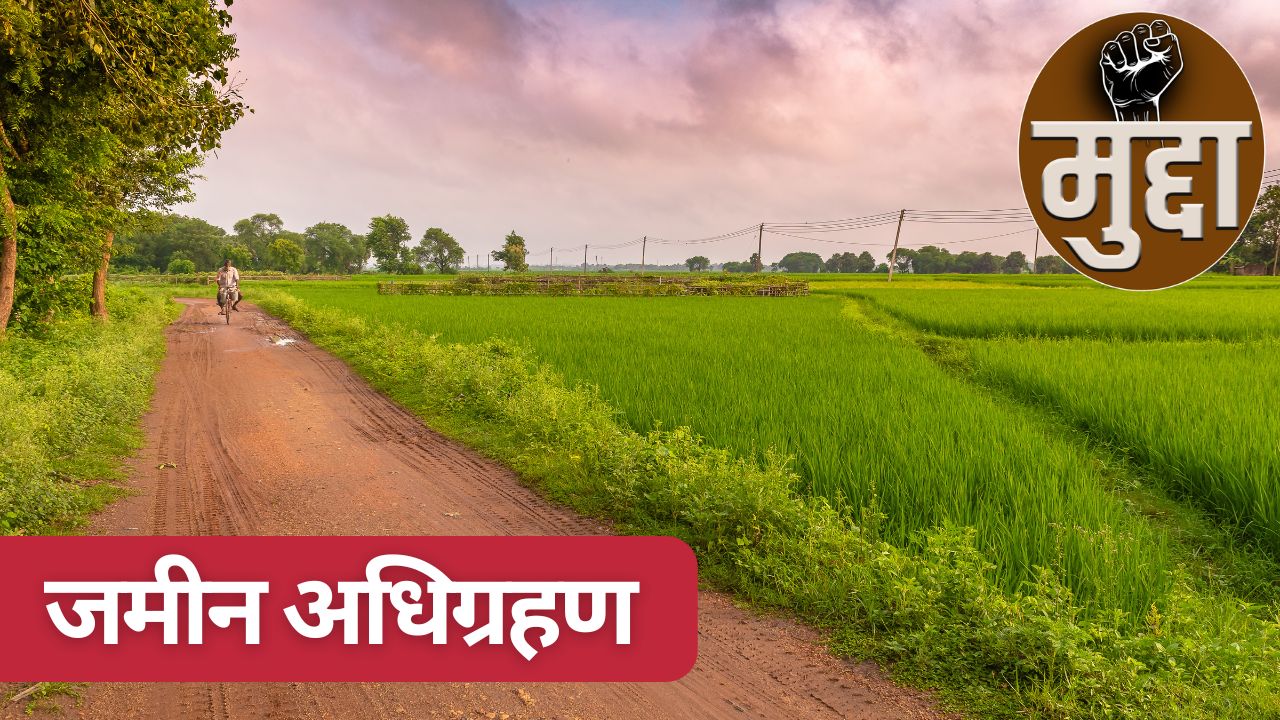 सिंहस्थ कुंभ भूमि अधिग्रहण विवाद के बाद फूंक-फूंककर कदम रख रही सरकार, अब आया नया आदेश