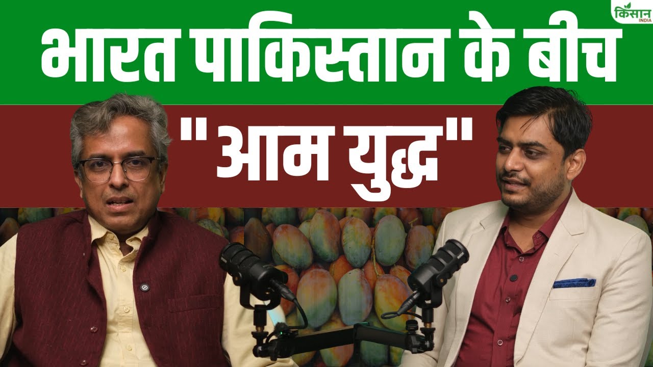 किस्सागोई : आम की मोहब्बत में चली गई थी एक प्रधानमंत्री की जान, हो गई थी हत्या