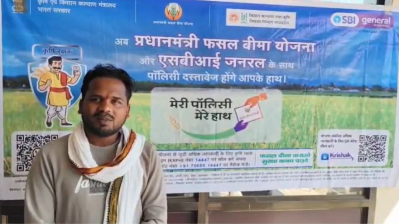 किसानों को फसल मुआवजा देने की शुरूआत, युवा किसान को सोयाबीन खराब होने पर मिली बीमा राशि