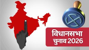 5 राज्यों में विधानसभा चुनावों की तारीखों का ऐलान, भाजपा, टीएमसी और कांग्रेस नेताओं ने ठोंकी ताल, लिस्ट जारी 5 राज्यों में विधानसभा चुनावों की तारीखों का ऐलान, भाजपा, टीएमसी और कांग्रेस नेताओं ने ठोंकी ताल, लिस्ट जारी