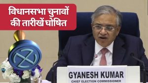 असम-केरल और पुडुचेरी में 9 अप्रैल को चुनाव होंगे, बंगाल और तमिलनाडु में 4 मई को आएगा रिजल्ट, पढ़ें डिटेल्स असम-केरल और पुडुचेरी में 9 अप्रैल को चुनाव होंगे, बंगाल और तमिलनाडु में 4 मई को आएगा रिजल्ट, पढ़ें डिटेल्स