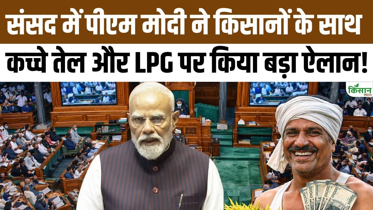 West Asia conflict: किसानों के लिए खाद पर प्रधानमंत्री का बड़ा ऐलान, कहा- पहले जरूरी तैयारियां कर ली गई हैं