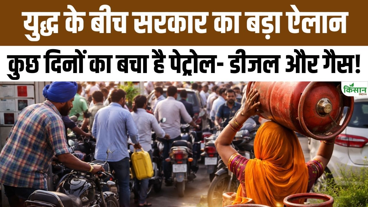 Iran Israel War से बढ़ी फ्यूल चिंता, पंजाब में सीमित पेट्रोल-डीजल और LPG स्टॉक पर CM भगवंत मान का अलर्ट