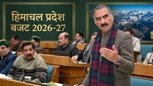 हिमाचल बजट 2026: किसानों- पशुपालकों के लिए बड़े ऐलान, 300 यूनिट फ्री बिजली से लेकर महिलाओं को मिलेंगे 1500 रुपये हिमाचल बजट 2026: किसानों- पशुपालकों के लिए बड़े ऐलान, 300 यूनिट फ्री बिजली से लेकर महिलाओं को मिलेंगे 1500 रुपये