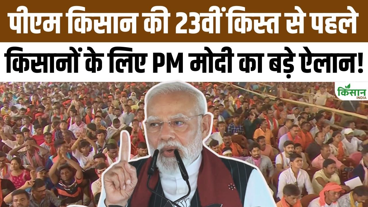 PM Modi ने पुरुलिया रैली में किसानों के लिए किए बड़े वादे, पीएम किसान और MSP पर जोर