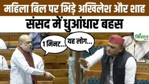 संसद में महिला आरक्षण और सीमांकन पर सियासी संग्राम, अमित शाह के जवाब से विपक्ष पर बढ़ा दबाव संसद में महिला आरक्षण और सीमांकन पर सियासी संग्राम, अमित शाह के जवाब से विपक्ष पर बढ़ा दबाव