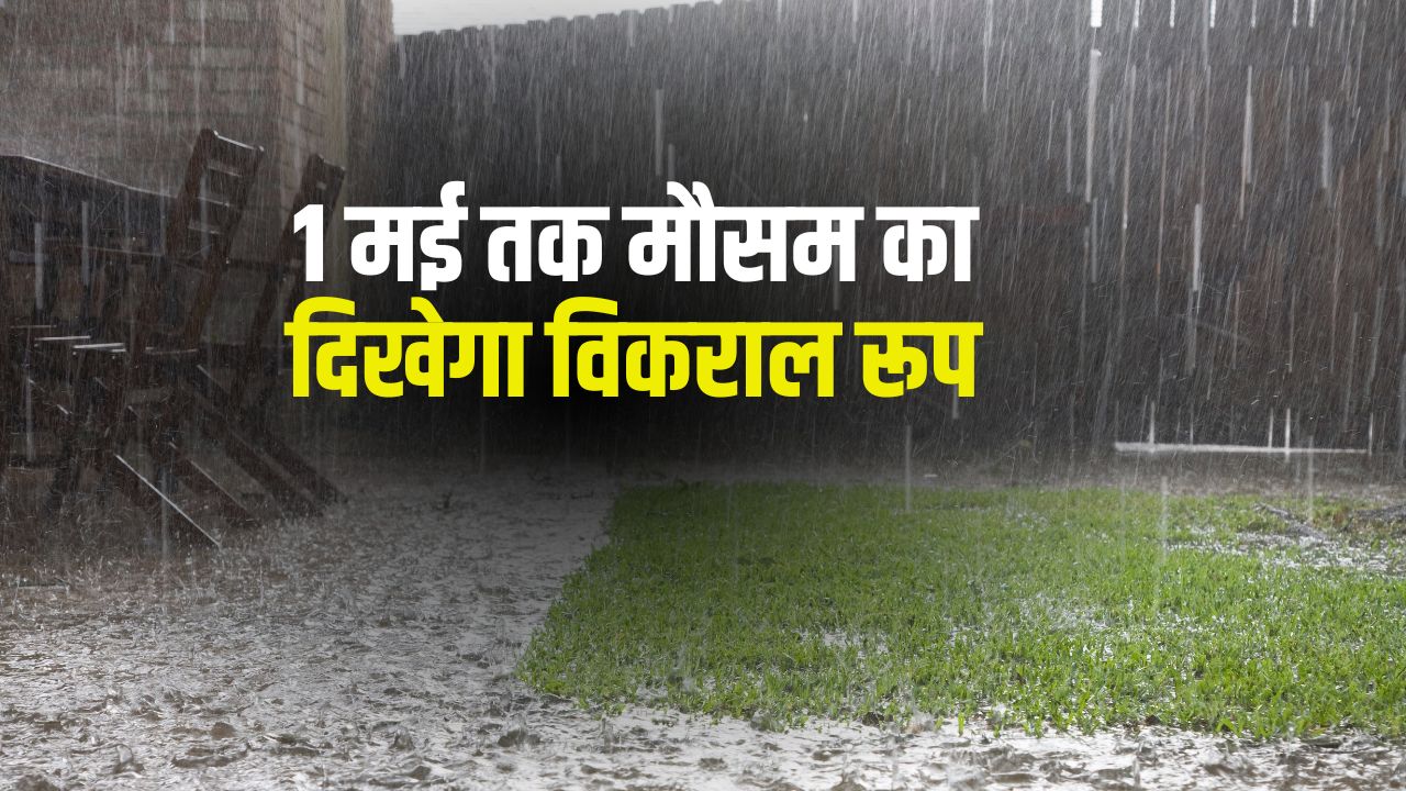 भीषण गर्मी से मिलेगी राहत, 17 राज्यों में तेज आंधी के साथ होगी भारी बारिश.. अलर्ट जारी