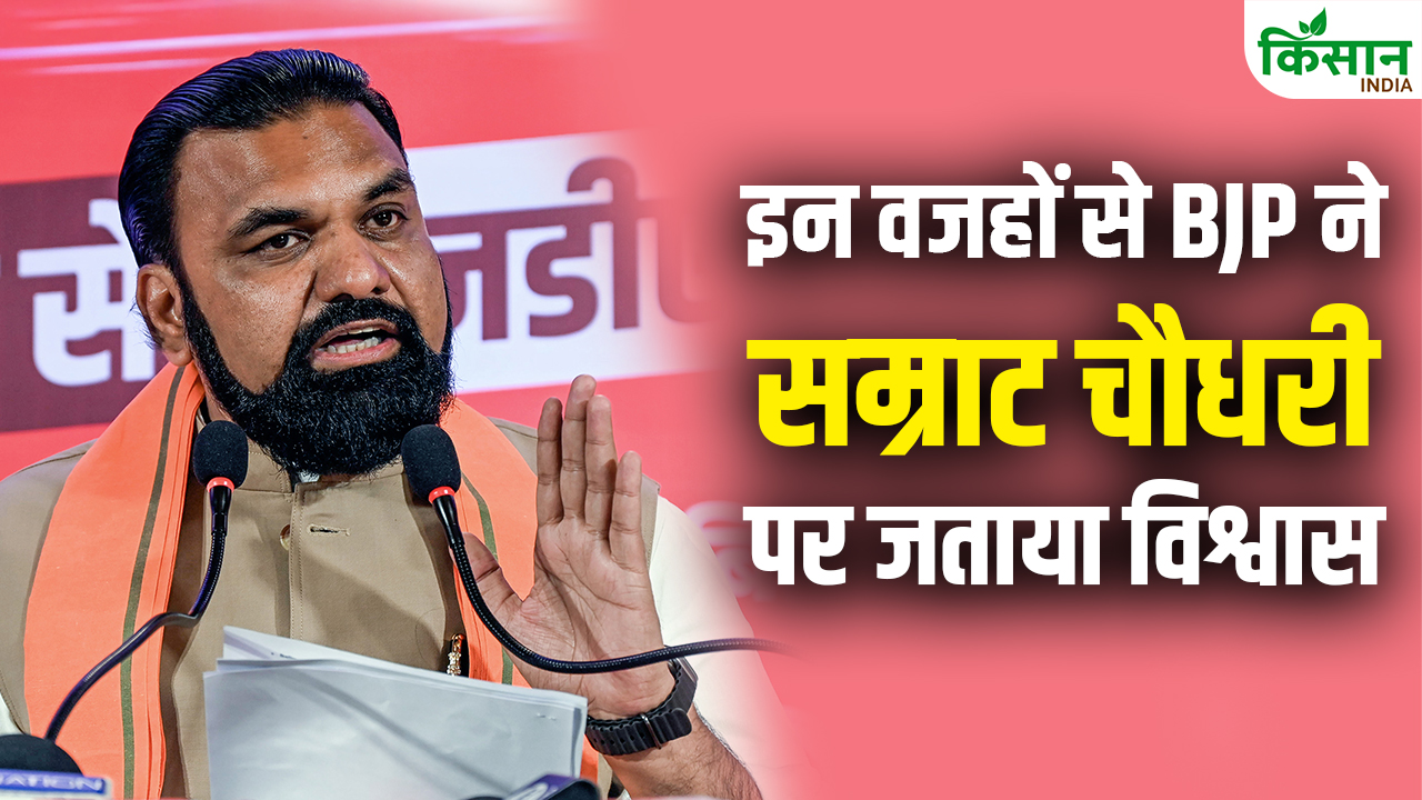 इन तीन नामों को छोड़कर CM पद के लिए क्यों चुने गए सम्राट चौधरी, जानें अंदर की बात