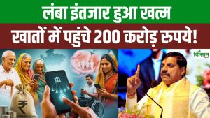 200 करोड़ से ज्यादा राशि DBT के जरिए ट्रांसफर, 3.45 लाख हितग्राहियों को सीधा लाभ 200 करोड़ से ज्यादा राशि DBT के जरिए ट्रांसफर, 3.45 लाख हितग्राहियों को सीधा लाभ