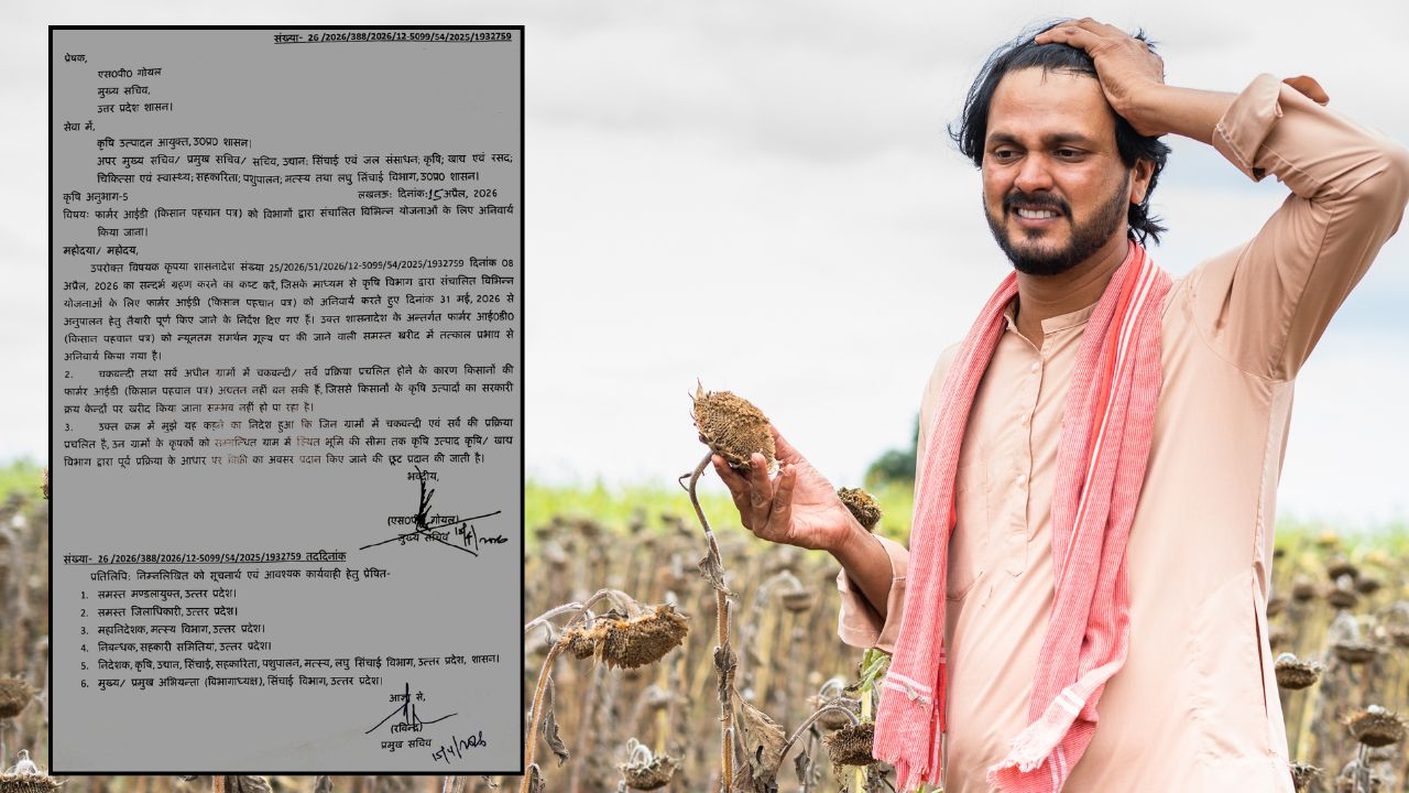 MSP पर फसल खरीद के लिए फार्मर आईडी अनिवार्य की गई, कृषि सचिव समेत विभागों को आदेश जारी