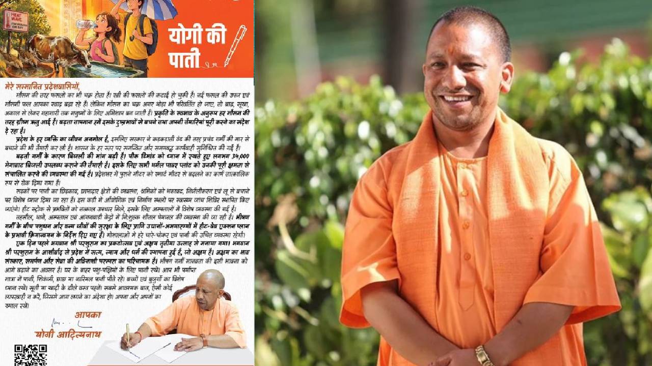 हीटवेव को लेकर सरकार अलर्ट, योगी आदित्यनाथ ने बताए बचाव के तरीके, जनता से की खास अपील