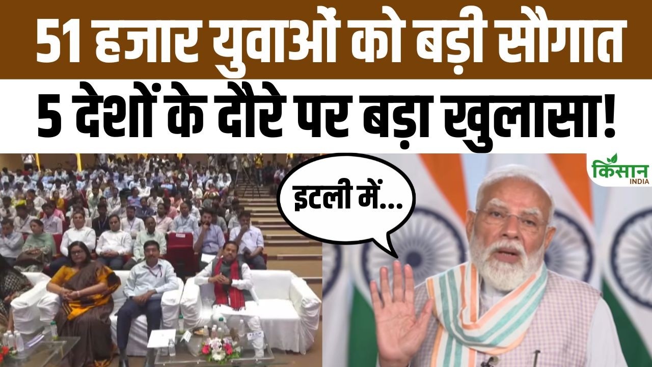 रोजगार मेले में PM Modi का बड़ा ऐलान, 51 हजार युवाओं को मिली सरकारी नौकरी की सौगात