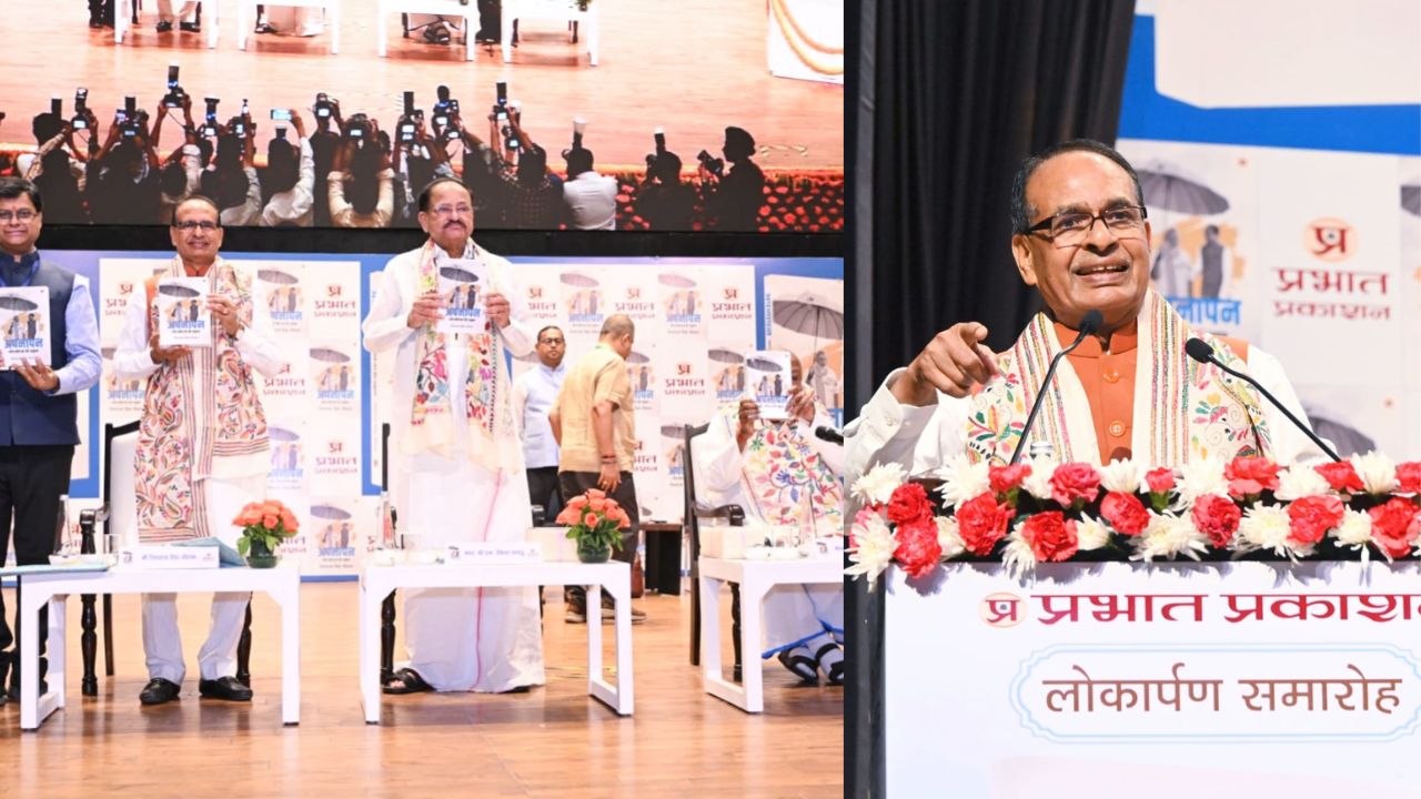 कृषि मंत्री शिवराज सिंह की बुक ‘अपनापन’ लॉन्च, पीएम मोदी से जुड़ी खास यादों और अनुभवों का जिक्र