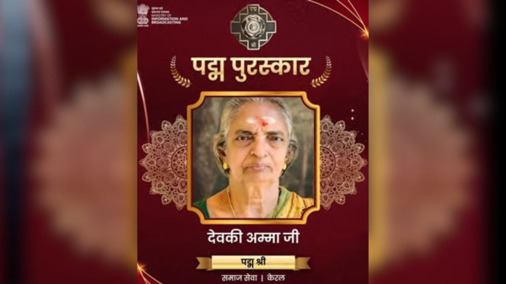 देवकी अम्मा को ‘फॉरेस्ट ग्रैंडमा’ के नाम से जाना जाता है. उन्होंने केरल में अपनी 5 एकड़ बंजर तटीय जमीन को ‘कोल्लकल थपोवनम’ नाम के घने जंगल में बदल दिया. आज वहां 3,000 से ज्यादा पेड़ और दुर्लभ औषधीय पौधे मौजूद हैं. जैविक खाद, जल प्रबंधन और प्राकृतिक खेती के जरिए उन्होंने पर्यावरण संरक्षण की अनोखी मिसाल पेश की.
देवकी अम्मा को ‘फॉरेस्ट ग्रैंडमा’ के नाम से जाना जाता है. उन्होंने केरल में अपनी 5 एकड़ बंजर तटीय जमीन को ‘कोल्लकल थपोवनम’ नाम के घने जंगल में बदल दिया. आज वहां 3,000 से ज्यादा पेड़ और दुर्लभ औषधीय पौधे मौजूद हैं. जैविक खाद, जल प्रबंधन और प्राकृतिक खेती के जरिए उन्होंने पर्यावरण संरक्षण की अनोखी मिसाल पेश की.