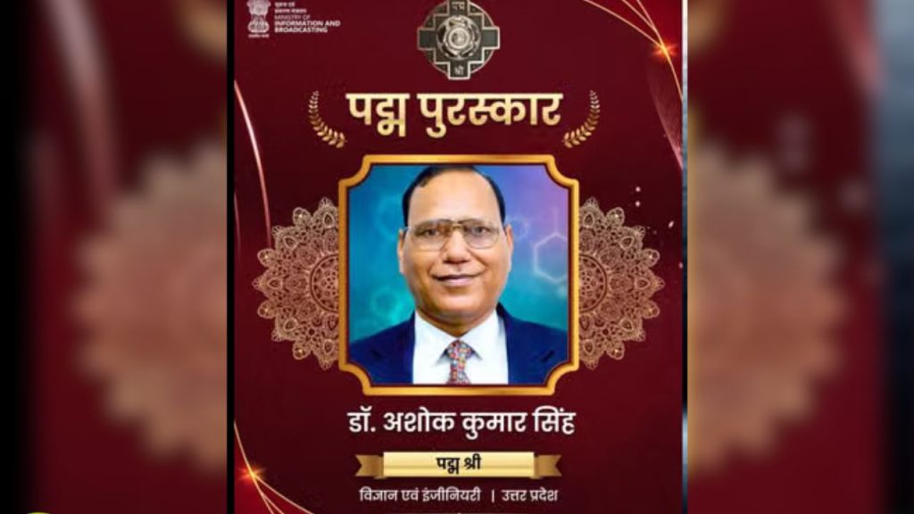 डॉ. अशोक कुमार सिंह ने कृषि अनुसंधान और बासमती धान की नई किस्में विकसित कर किसानों की आय बढ़ाने में अहम भूमिका निभाई. उन्होंने 27 चावल किस्में विकसित कीं, जिनमें 11 बासमती किस्में शामिल हैं. उनकी तैयार की गई कम अवधि, अधिक उपज और जलवायु-सहिष्णु किस्मों ने भारत के 90 फीसदी से अधिक बासमती क्षेत्र को कवर किया और देश को हजारों करोड़ रुपये की विदेशी कमाई दिलाई.
डॉ. अशोक कुमार सिंह ने कृषि अनुसंधान और बासमती धान की नई किस्में विकसित कर किसानों की आय बढ़ाने में अहम भूमिका निभाई. उन्होंने 27 चावल किस्में विकसित कीं, जिनमें 11 बासमती किस्में शामिल हैं. उनकी तैयार की गई कम अवधि, अधिक उपज और जलवायु-सहिष्णु किस्मों ने भारत के 90 फीसदी से अधिक बासमती क्षेत्र को कवर किया और देश को हजारों करोड़ रुपये की विदेशी कमाई दिलाई.