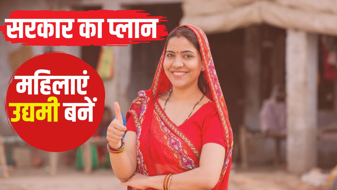क्या है ‘एग कार्ट योजना’ जिससे महिलाएं बनेंगी आत्मनिर्भर.. बिजनेस के लिए मिलेंगे 50 हजार