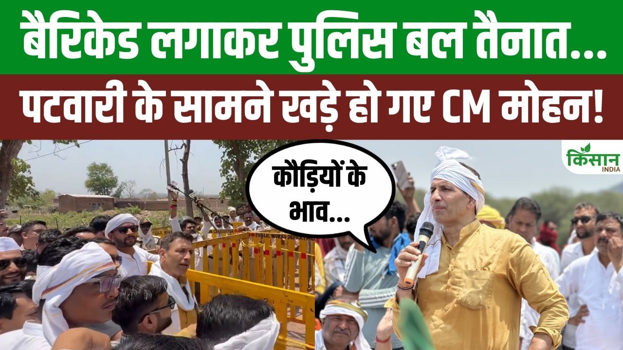 जीतू पटवारी को आदिवासी किसानों से मिलने नहीं दिया जा रहा,  CM पर लगे गंभीर आरोप