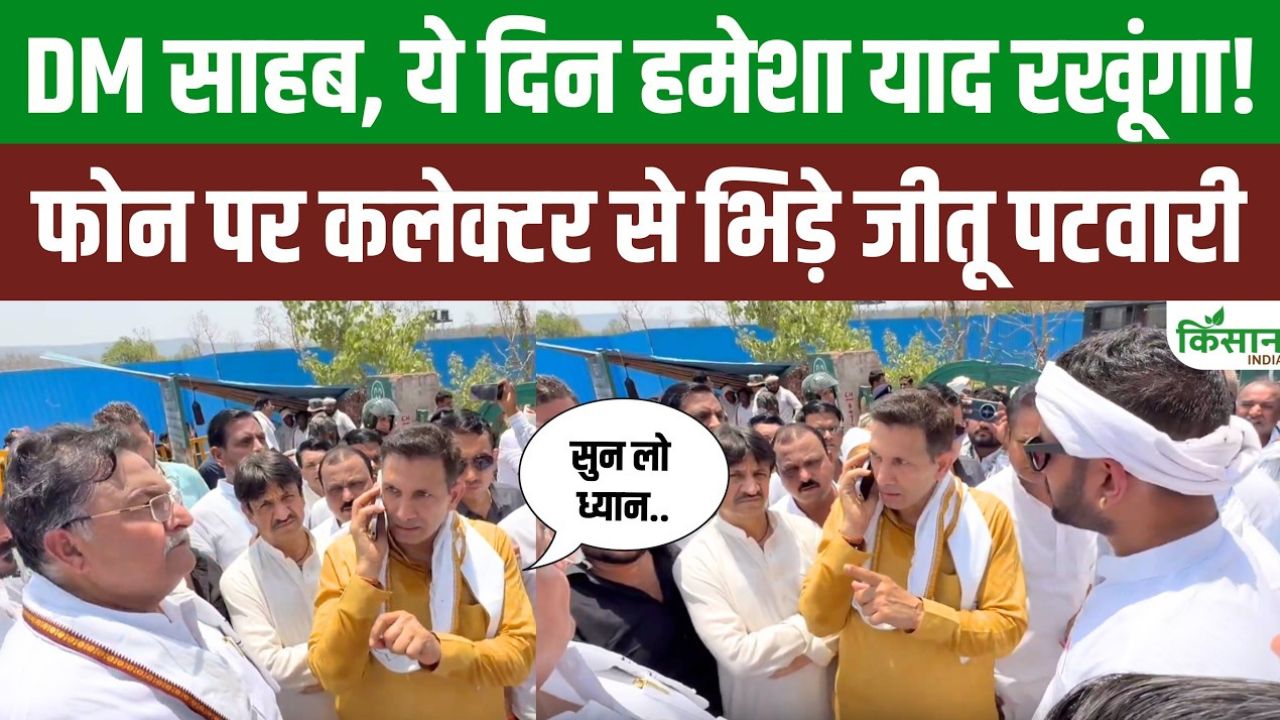 केन-बेतवा लिंक परियोजना को लेकर राजनीति गरमाई, जीतू पटवारी ने CM पर साधा निशाना