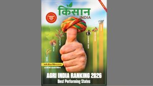 किसान इंडिया की एग्री रैंकिंग.. जानिए कहां आगे रहा उत्तर प्रदेश और कहां चौंकाया उत्तराखंड ने किसान इंडिया की एग्री रैंकिंग.. जानिए कहां आगे रहा उत्तर प्रदेश और कहां चौंकाया उत्तराखंड ने