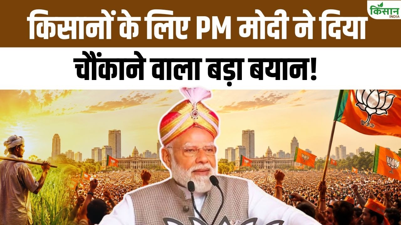 बेंगलुरु रैली में PM मोदी का बड़ा ऐलान, किसानों और विकास योजनाओं पर विपक्ष को दिया जवाब