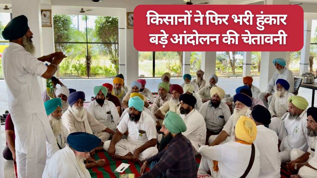 किसानों के 3.77 करोड़ रुपये नुकसान को भरे सरकार, संघर्ष जारी रखने और बहिष्कार का ऐलान