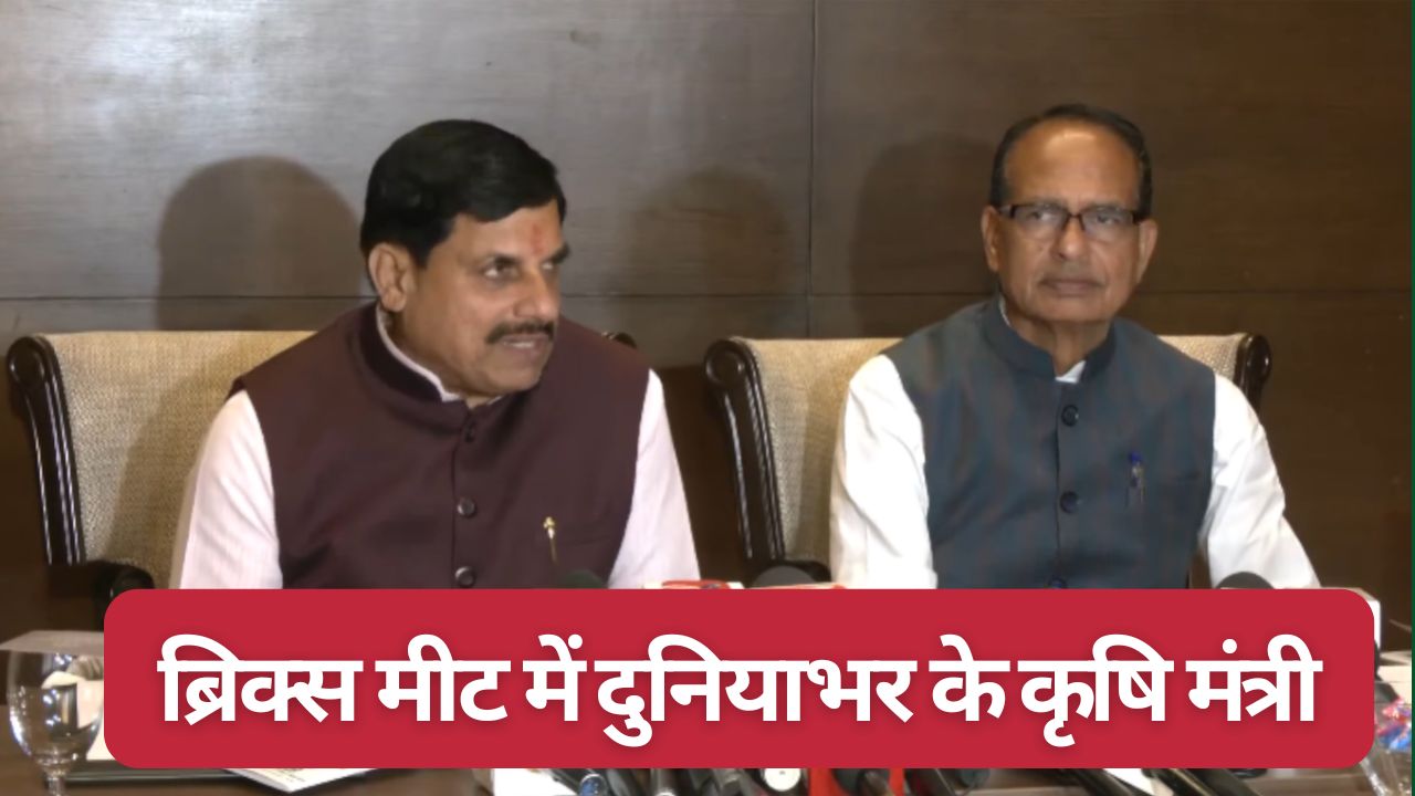 जलवायु खतरे से खेती को बचाने के लिए भारत आ रहे ब्रिक्स देशों के कृषि मंत्री, 5 दिन चलेगा मंथन