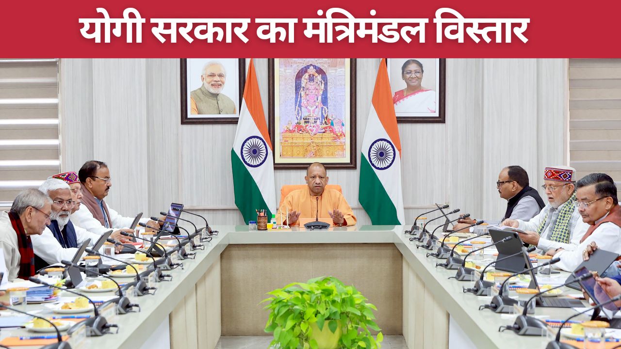 योगी मंत्रिमंडल का विस्तार: 8 विधायकों ने मंत्री पद की शपथ ली, पीएम मोदी के चहेते हंसराज बने मंत्री