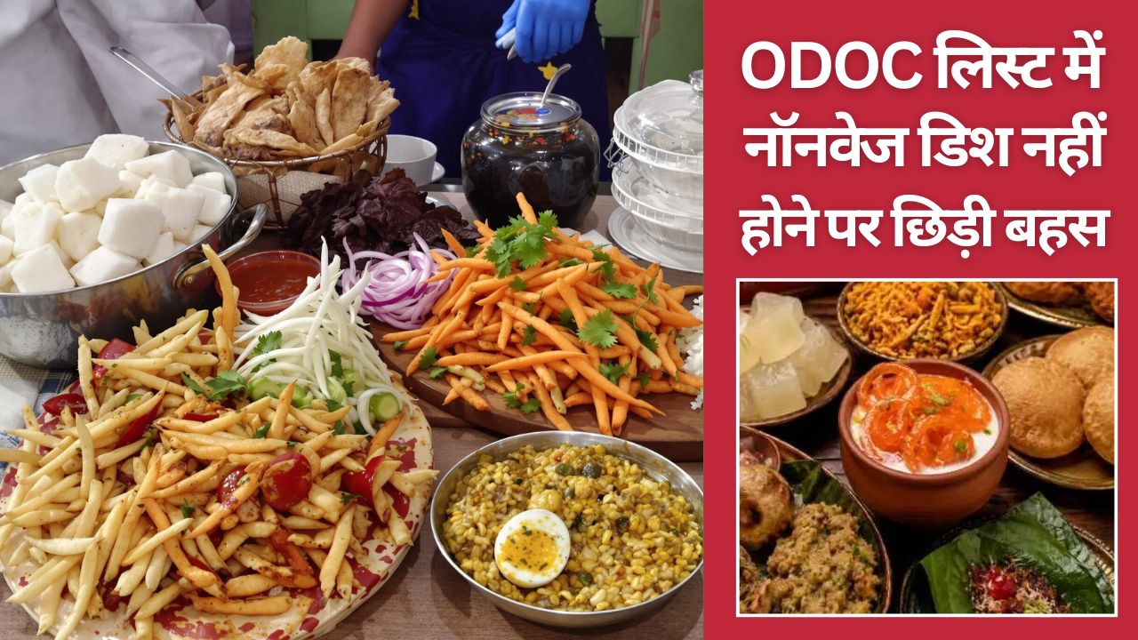 यूपी में फूड पॉलिटिक्स! ODOC लिस्ट में नॉनवेज फूड शामिल नहीं होने पर घमासान, मंत्री ने दिया जवाब