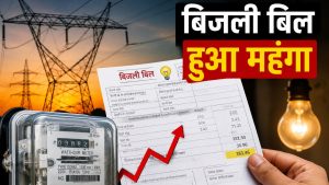 बिजली कटौती के बीच UP के उपभोक्ताओं पर नया बोझ, अगले महीने से बिल पर लगेगा 10 फीसदी ज्यादा पैसा