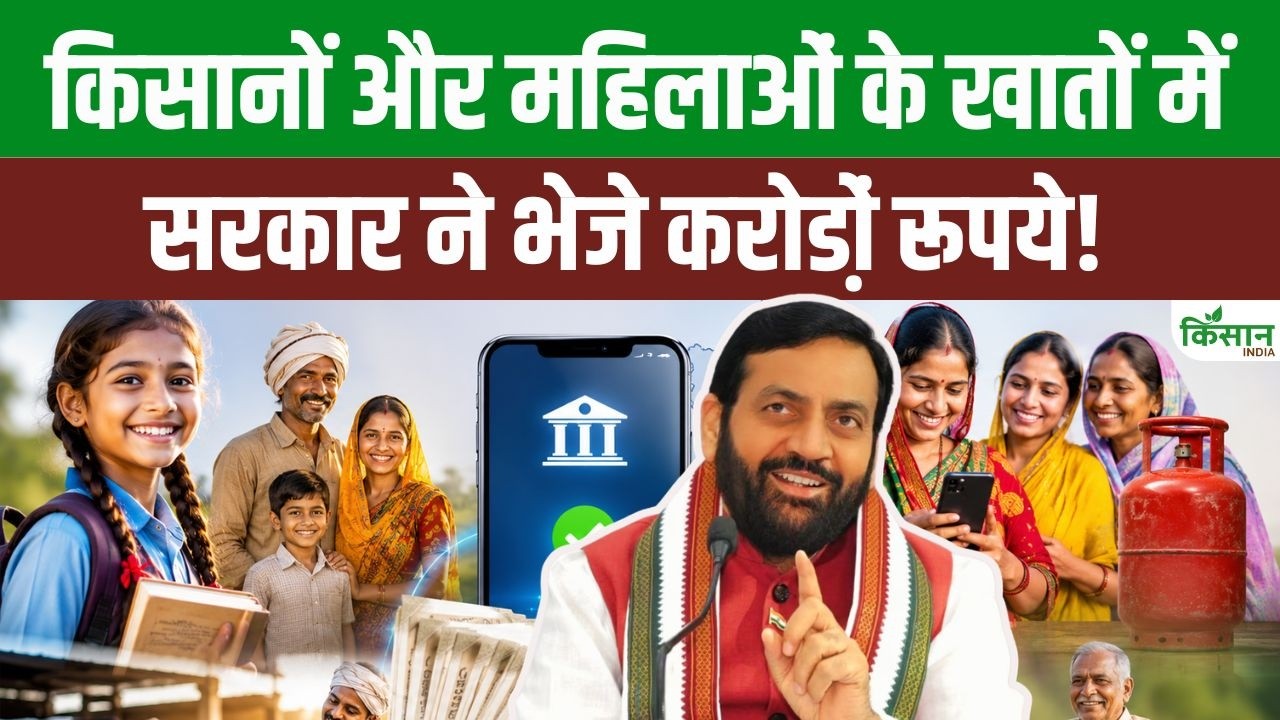 दीन दयाल लाडो लक्ष्मी योजना से किसानों को बड़ी राहत, गैस सब्सिडी सीधे खातों में पहुंची