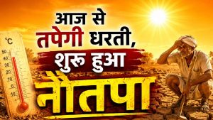 किसानों के लिए वरदान माने जाते हैं नौतपा के 9 दिन, आखिर क्यों जरूरी है ये गर्मी किसानों के लिए वरदान माने जाते हैं नौतपा के 9 दिन, आखिर क्यों जरूरी है ये गर्मी
