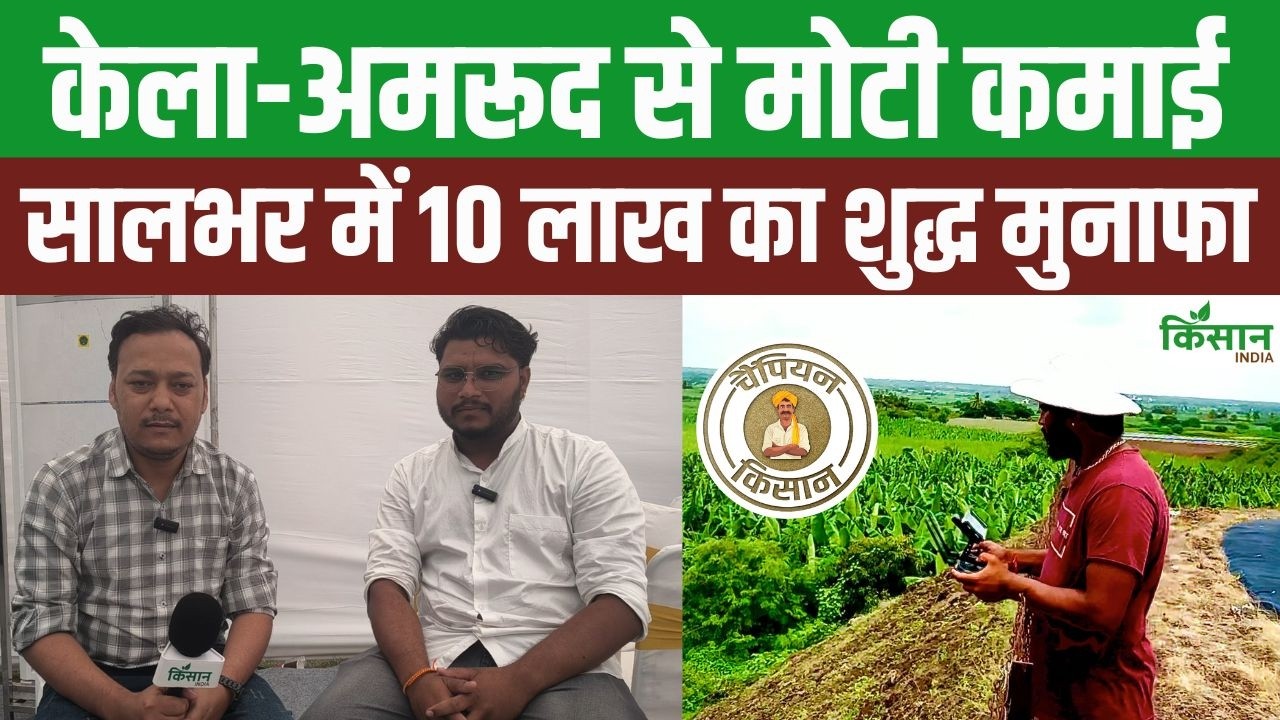 Organic Farming ने बना दिया लखपति किसान, बागवानी से सालाना 10 लाख कमाई! केमिकल छोड़ा, मुनाफा जोड़ा!