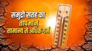 सूखे का बढ़ रहा खतरा, जून-जुलाई के दौरान सताएगी गर्मी… 80 फीसदी अल नीनो की संभावना सूखे का बढ़ रहा खतरा, जून-जुलाई के दौरान सताएगी गर्मी… 80 फीसदी अल नीनो की संभावना