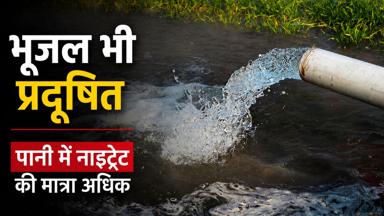 हैदराबाद में गहराया जल संकट, 96 फीसदी भूजल हो चुका है इस्तेमाल.. जमीन के नीचे का पानी भी प्रदूषित