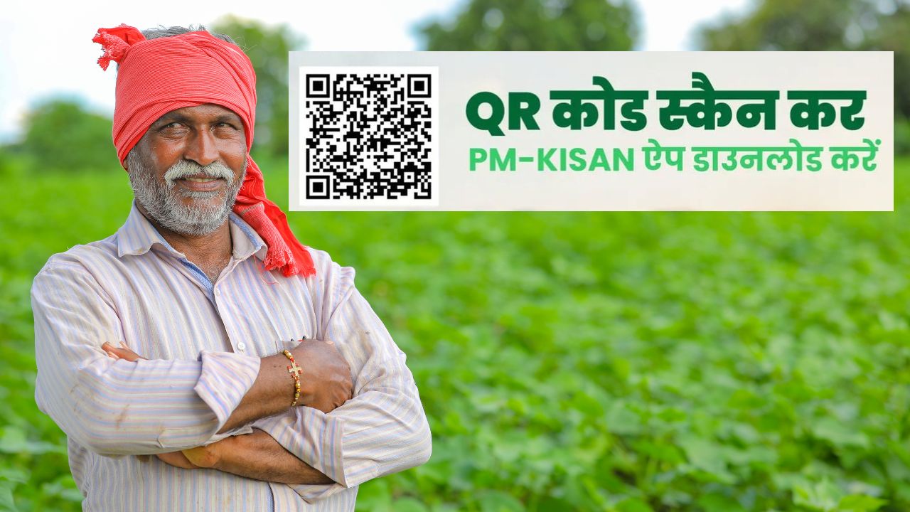 PM Kisan App: अब मोबाइल से चेक करें लाभार्थी सूची और स्टेटस, किसानों को मिलेंगी कई सुविधाएं