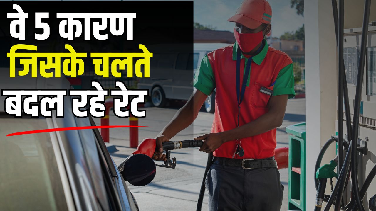 भारत में महंगा पर पाकिस्तान में क्यों सस्ता हो रहा पेट्रोल-डीजल, चौंका देगी वजह