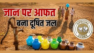 देश के लिए खतरे की घंटी दूषित पेयजल.. यूएन ने चेताया, इंदौर में 7 मौतों के बाद अहमदाबाद में 50 बीमार
