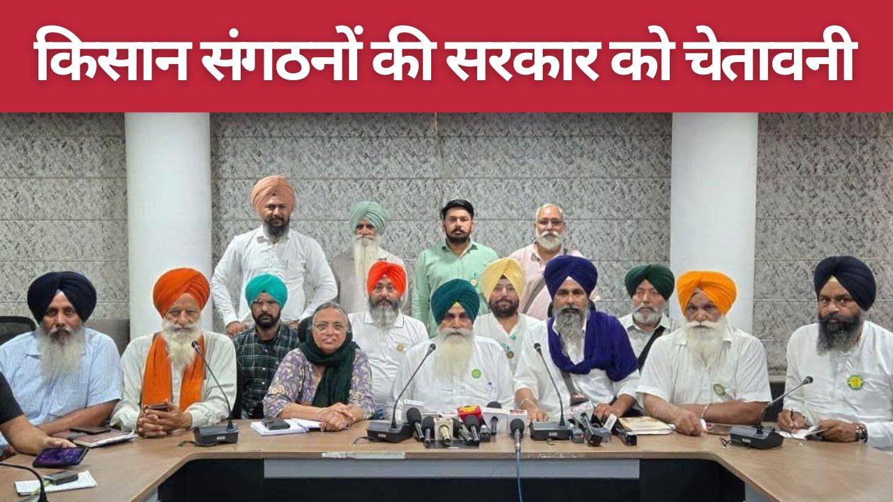 यूएस ट्रेड डील के विरोध में आंदोलन का ऐलान, बीजेपी नेताओं के घरों-दफ्तरों पर पुतला जलाएंगे किसान