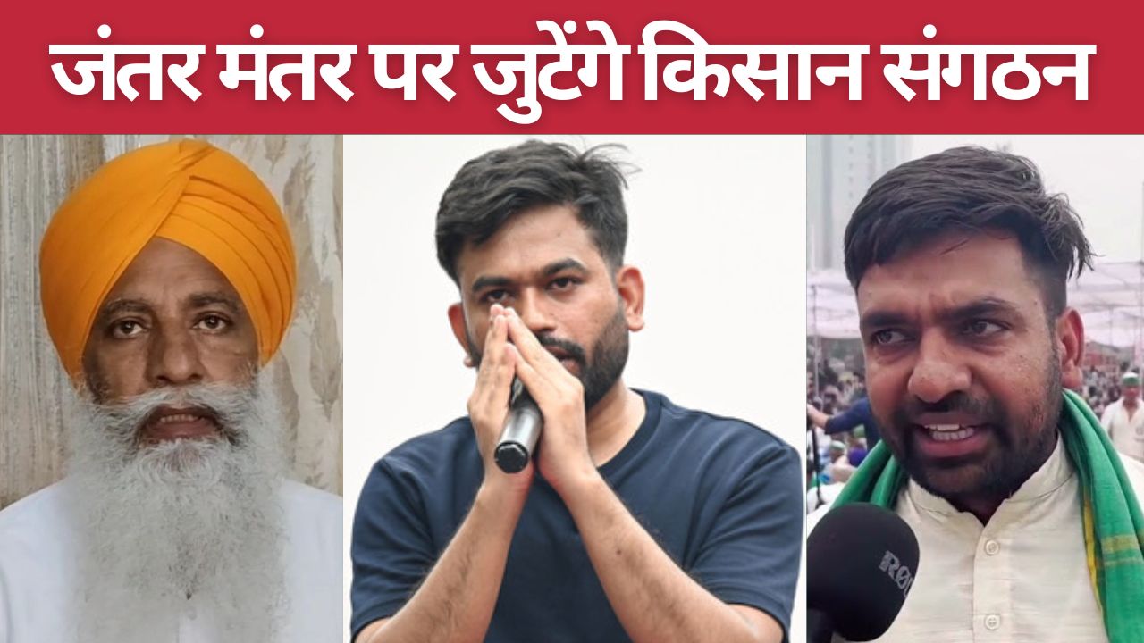 BKU ने कॉकरोच जनता पार्टी के आंदोलन का समर्थन किया, SKM नेता से अभिजीत डीपके को मिला जवाब