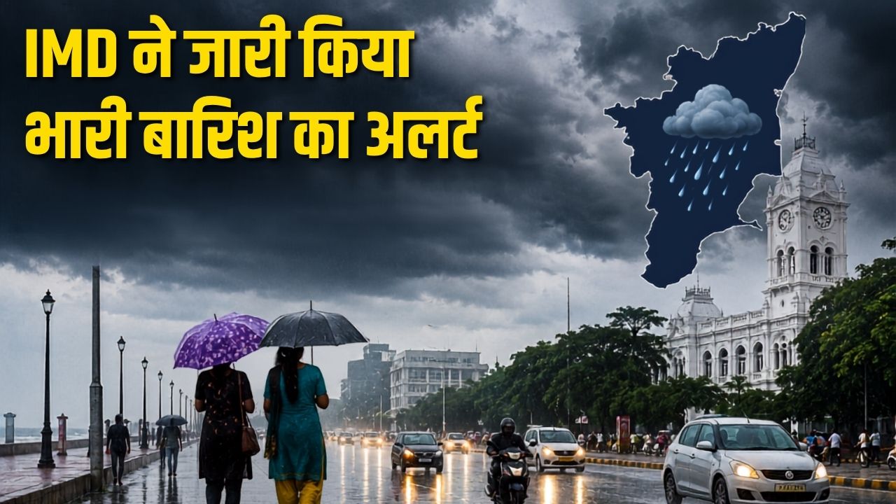 Weather Update: IMD का बड़ा अपडेट, अगले 48 घंटे में बदलेगा पूरा मौसम, इन जिलों में होगी जमकर बारिश