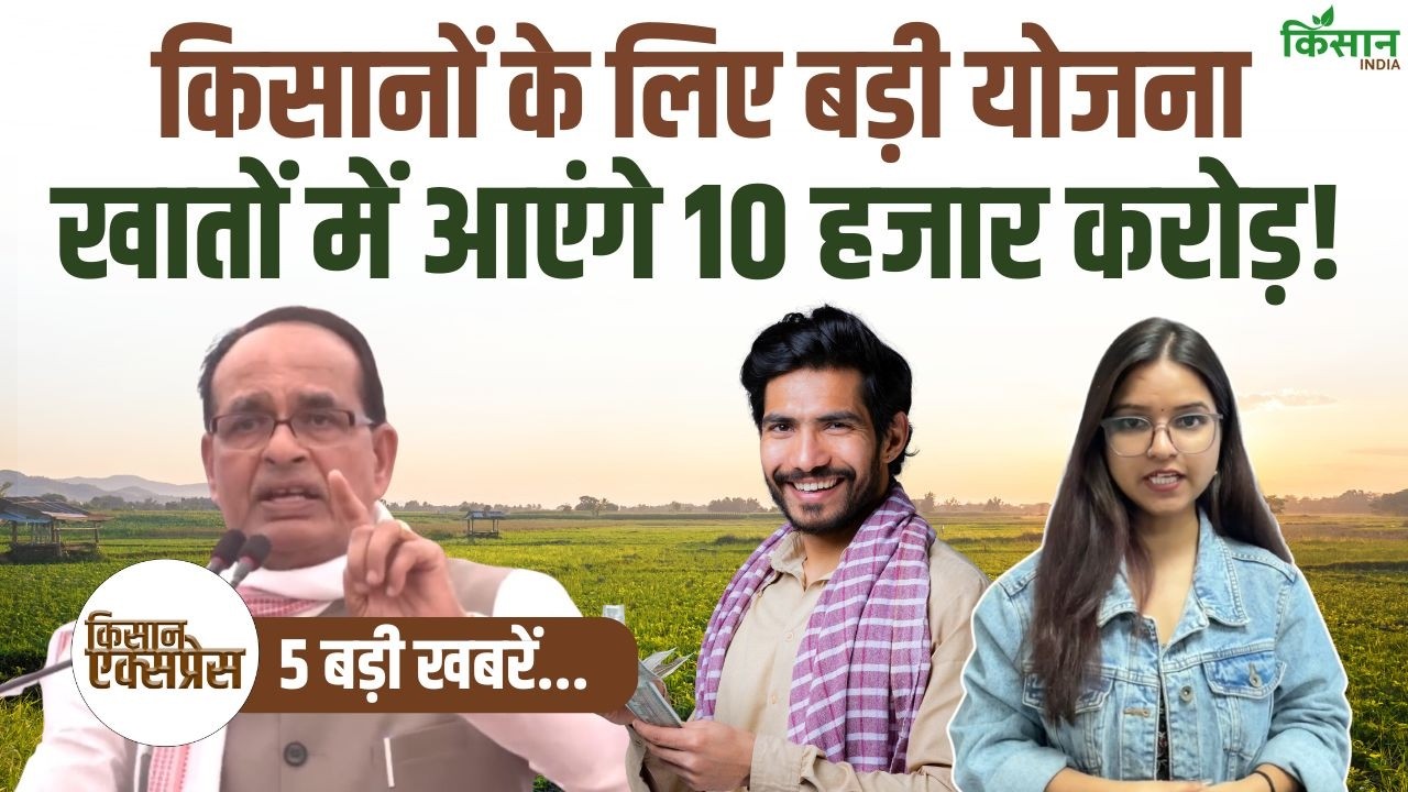 किसानों के लिए 10 हजार करोड़ राहत पैकेज मंजूर, 30 दिनों में सीधे लाभ मिलेगा- शिवराज चौहान