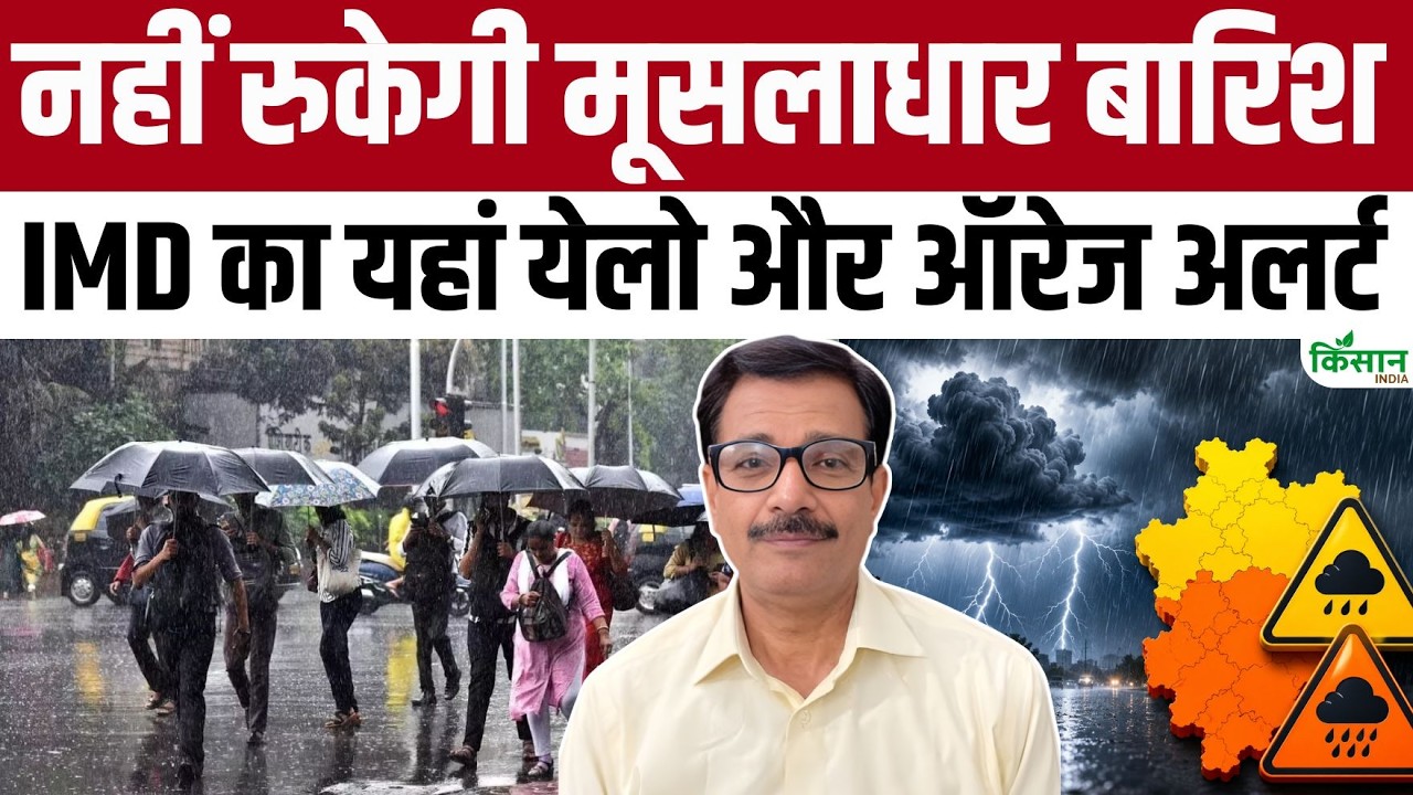 Monsoon 2026: दिल्ली-NCR में आंधी का ‘येलो अलर्ट’! यूपी, एमपी से राजस्थान तक मौसम का महा-उलटफेर