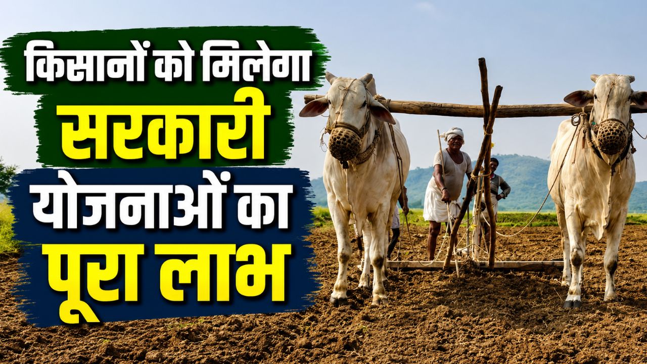 आज से पूरे देश में शुरू होगा ‘खेत बचाओ अभियान’.. इन किसानों को होगा सीधा फायदा
