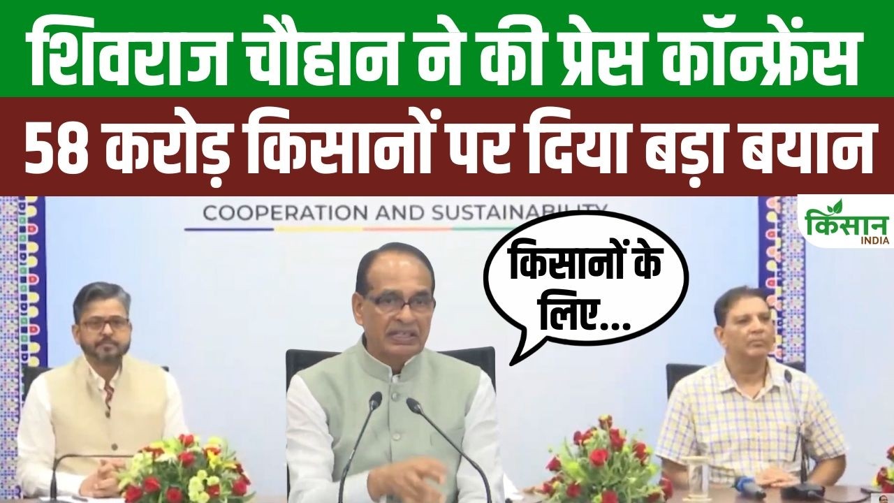 ब्रिक्स बैठक में शिवराज सिंह चौहान का बड़ा बयान, 58 करोड़ किसानों के हितों को लेकर किया ऐलान