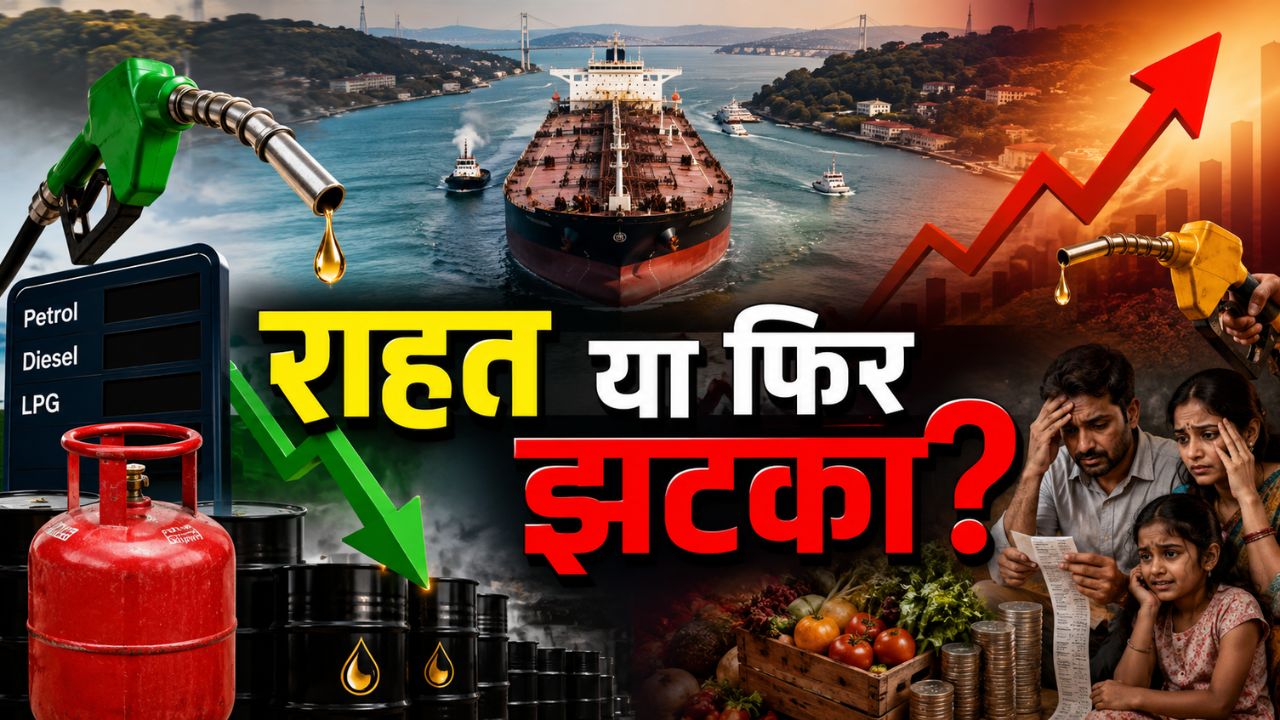 Petrol-Diesel Price:  बहुत हुई महंगाई की मार! क्या अब घटेगा पेट्रोल-डीजल का दाम?